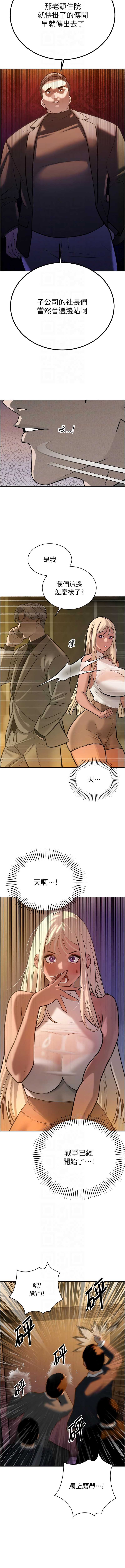 暴君会长的娇媳们