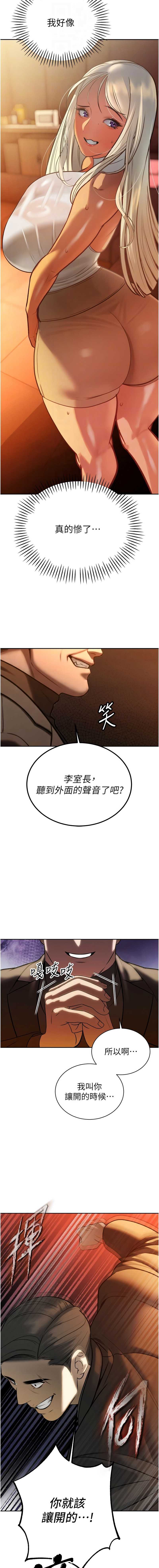 暴君会长的娇媳们