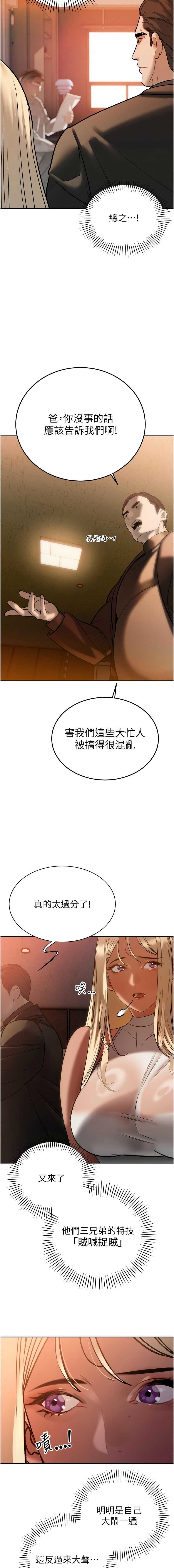 暴君会长的娇媳们