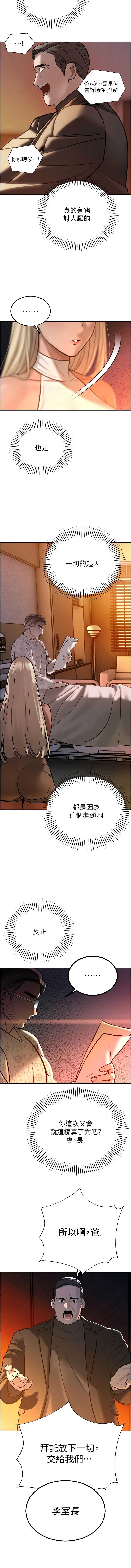 暴君会长的娇媳们