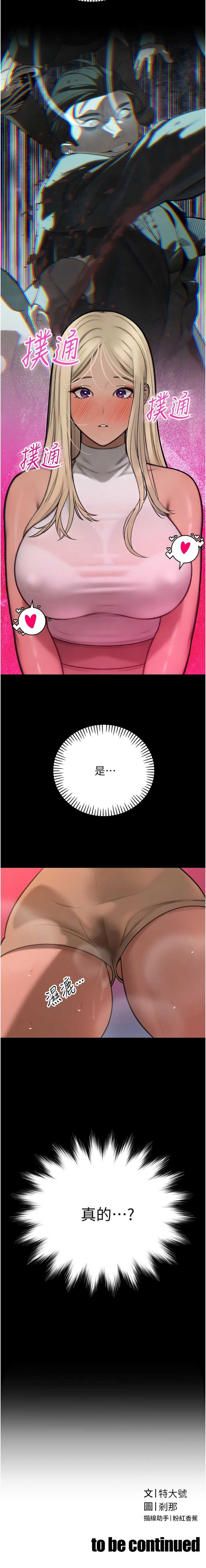 暴君会长的娇媳们