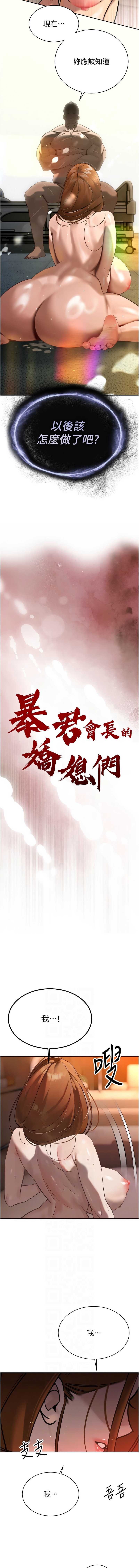 暴君会长的娇媳们