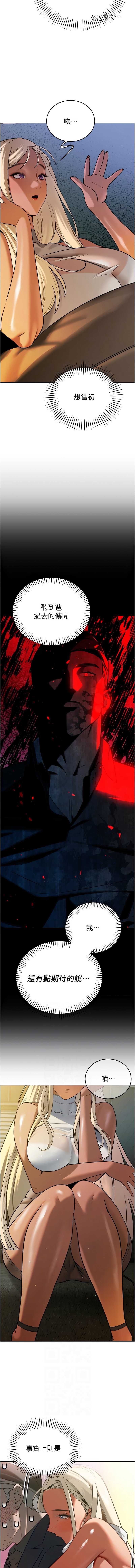 暴君会长的娇媳们