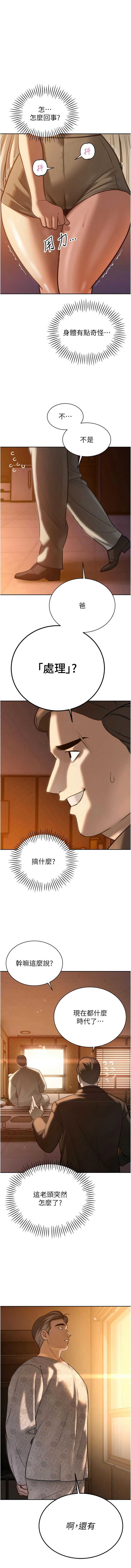 暴君会长的娇媳们
