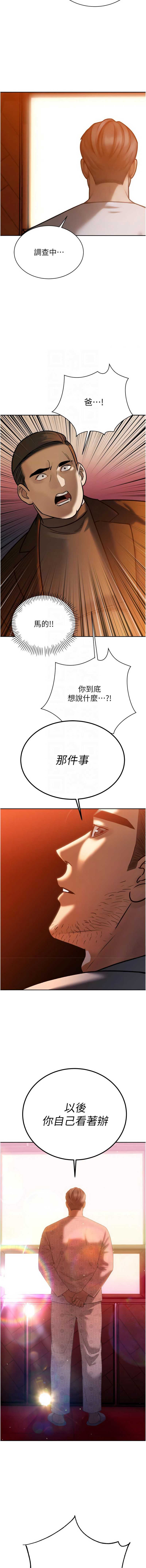 暴君会长的娇媳们