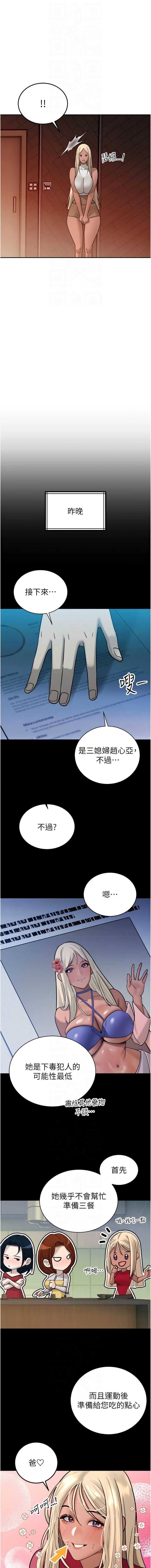 暴君会长的娇媳们