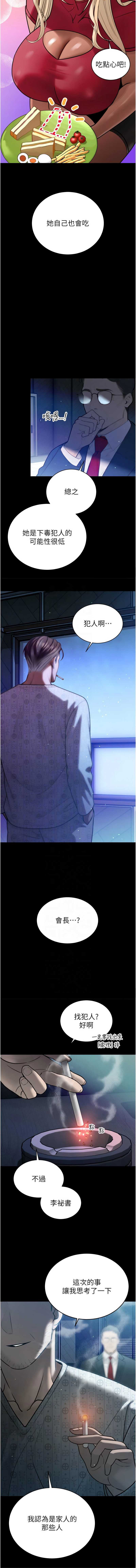 暴君会长的娇媳们
