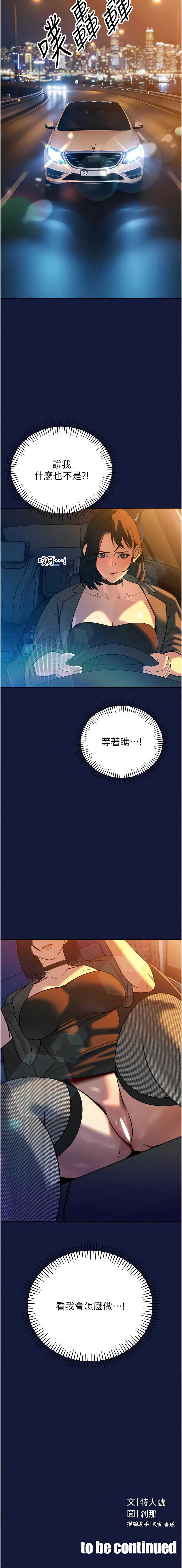 暴君会长的娇媳们