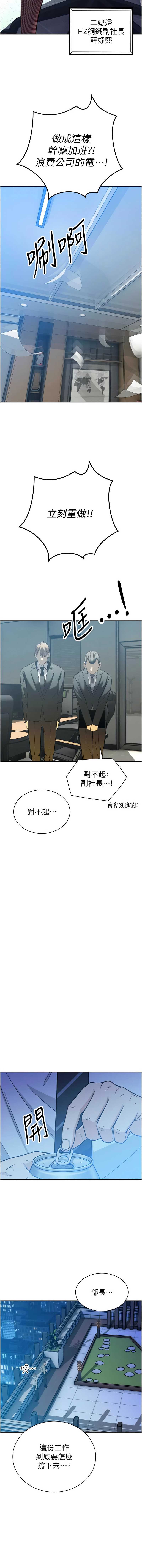 暴君会长的娇媳们