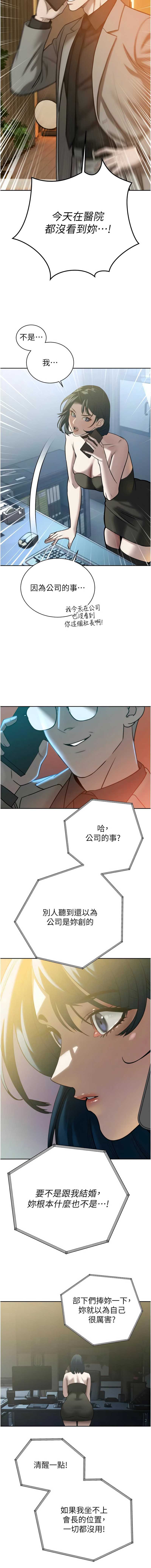 暴君会长的娇媳们
