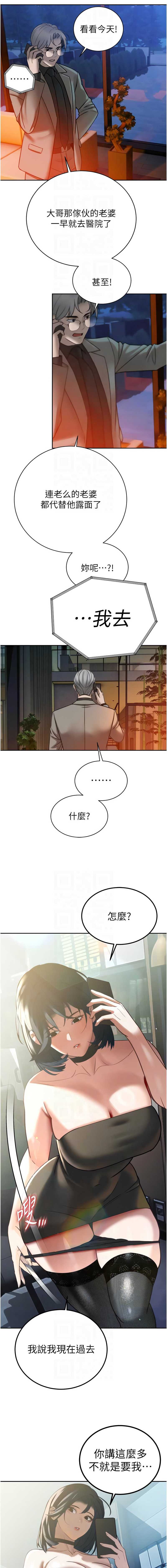 暴君会长的娇媳们