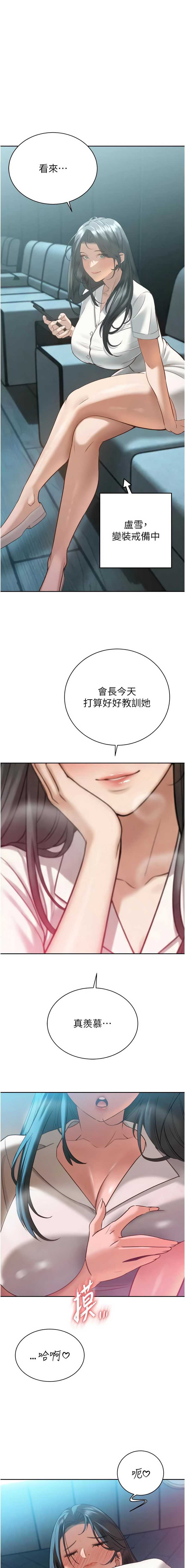 暴君会长的娇媳们