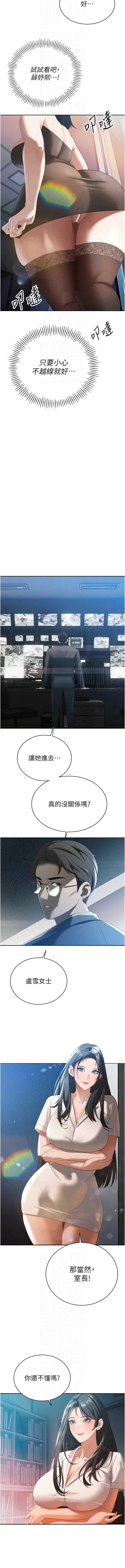 暴君会长的娇媳们