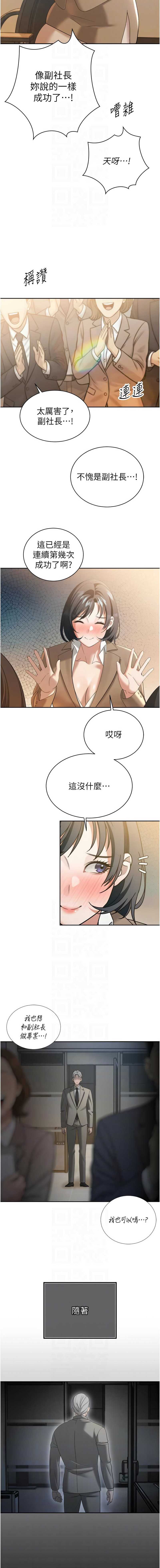 暴君会长的娇媳们
