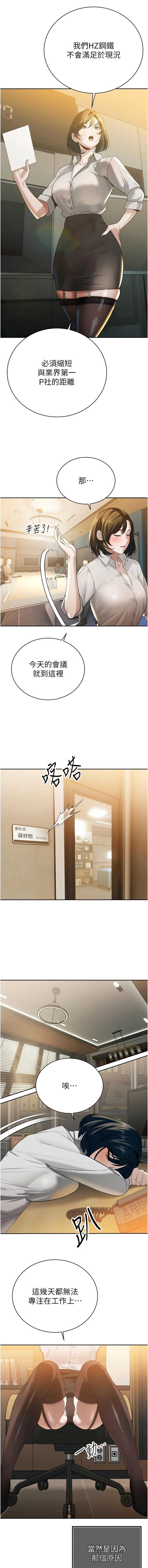 暴君会长的娇媳们