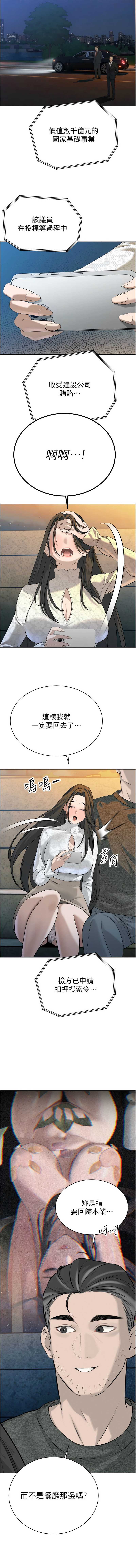 暴君会长的娇媳们