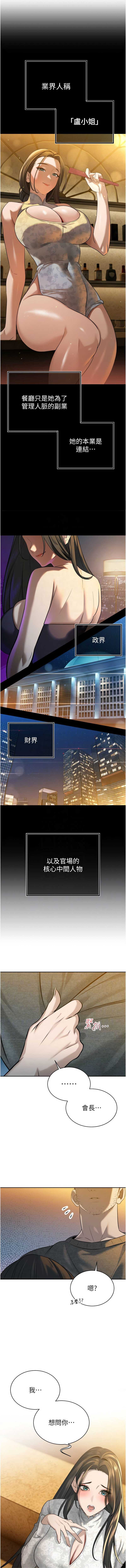 暴君会长的娇媳们