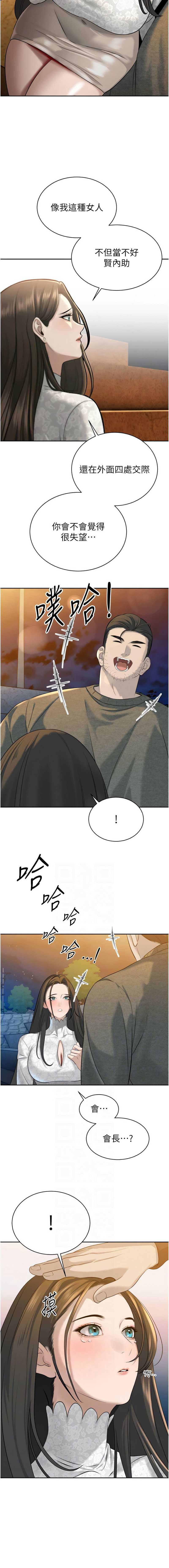 暴君会长的娇媳们