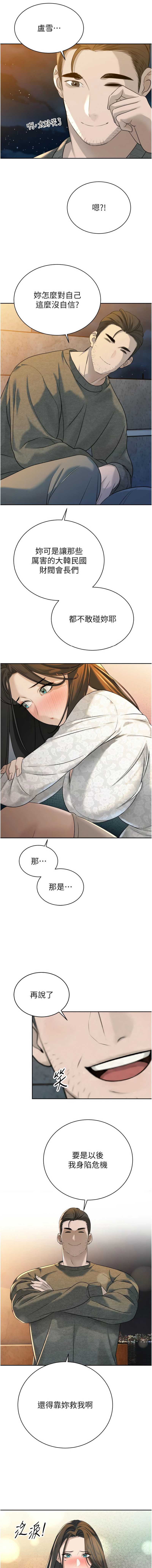 暴君会长的娇媳们
