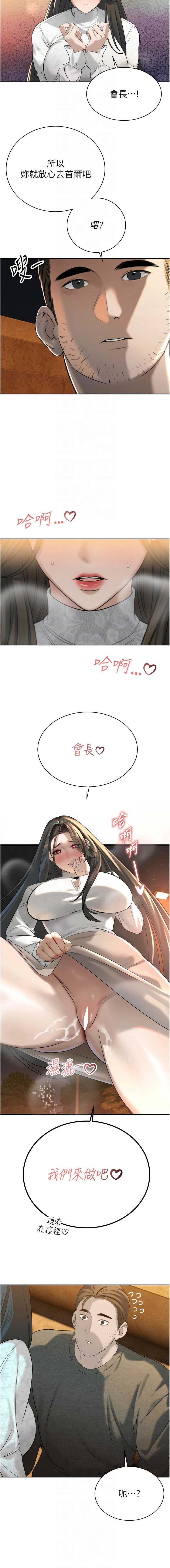 暴君会长的娇媳们