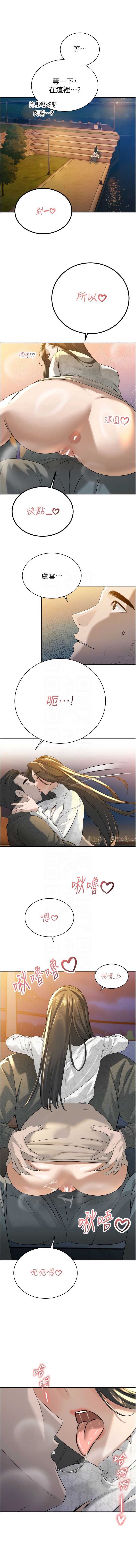 暴君会长的娇媳们
