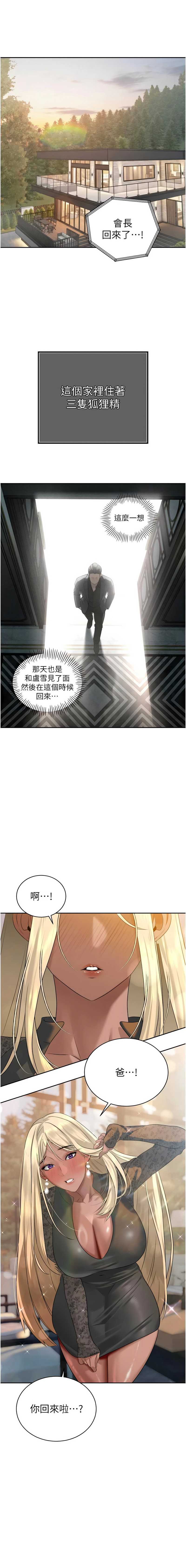 暴君会长的娇媳们