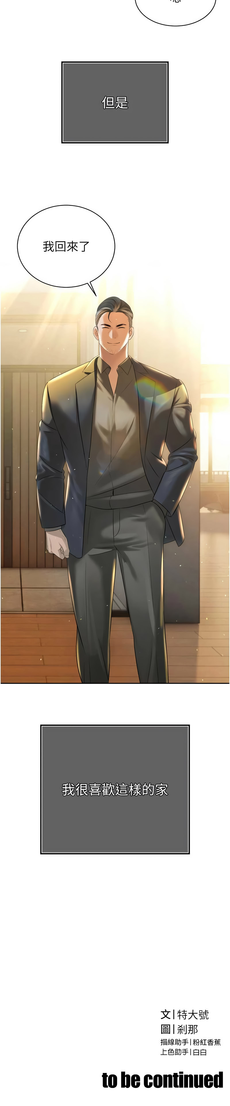 暴君会长的娇媳们