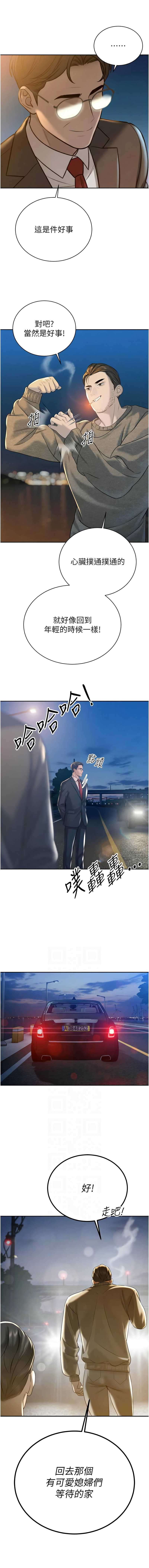 暴君会长的娇媳们