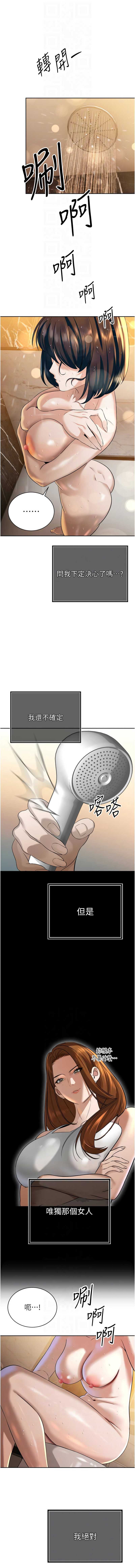 暴君会长的娇媳们