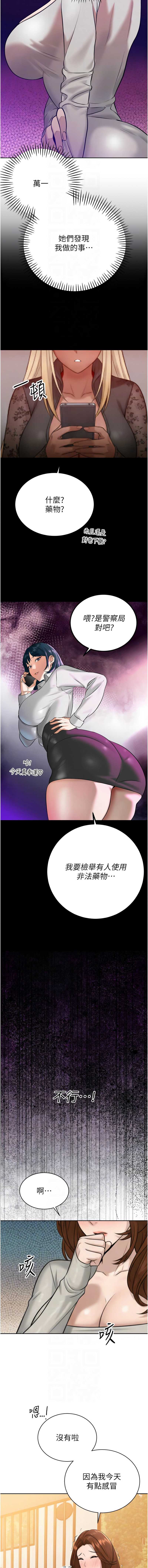 暴君会长的娇媳们
