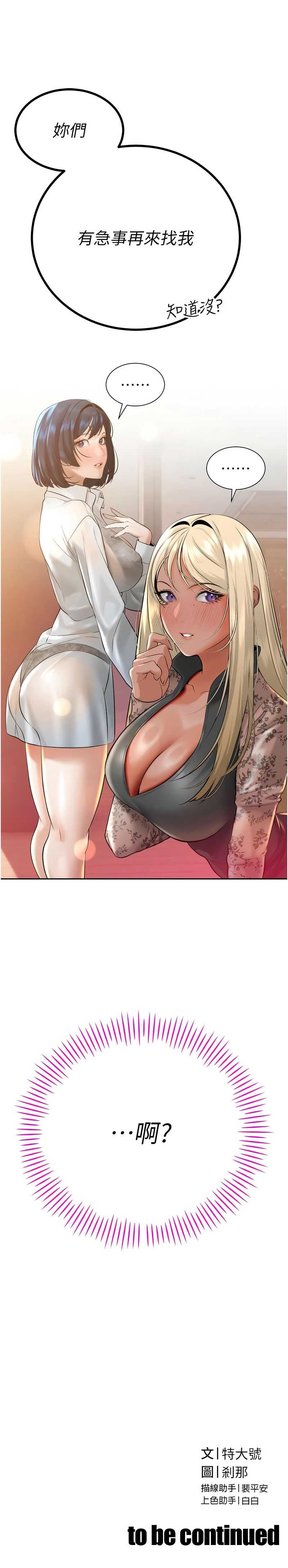 暴君会长的娇媳们