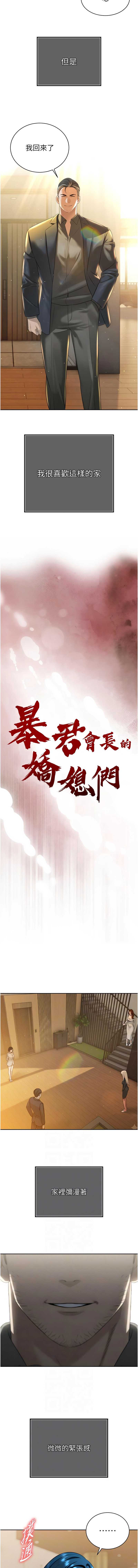 暴君会长的娇媳们