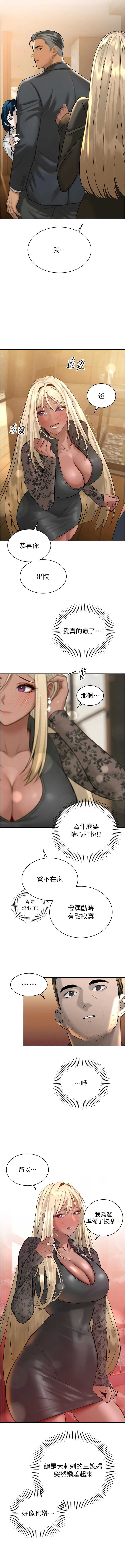 暴君会长的娇媳们