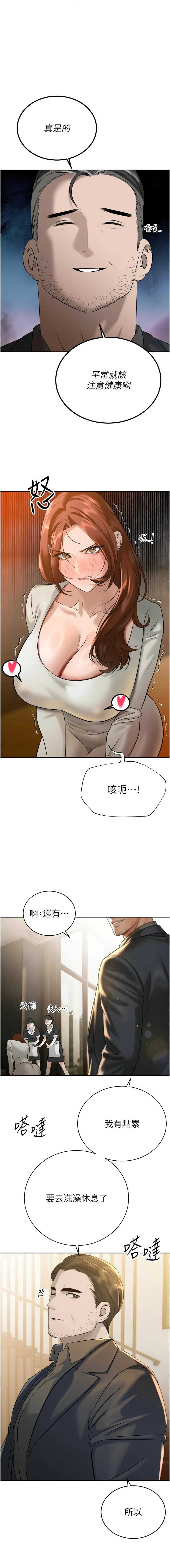 暴君会长的娇媳们