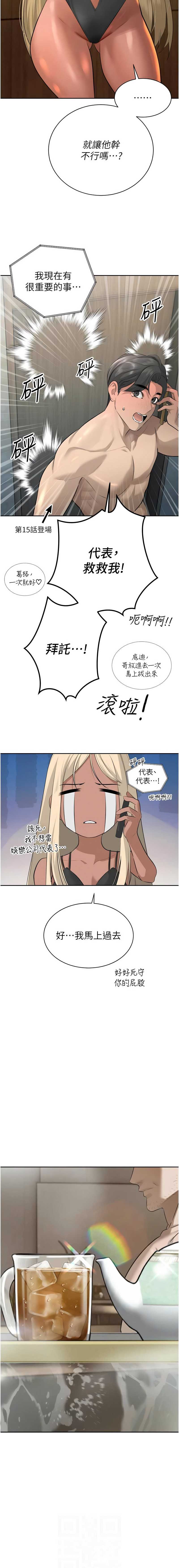 暴君会长的娇媳们
