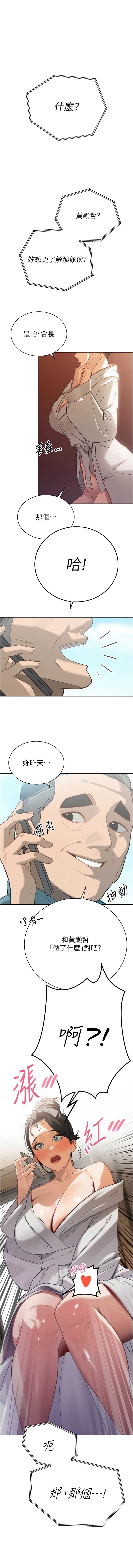 暴君会长的娇媳们