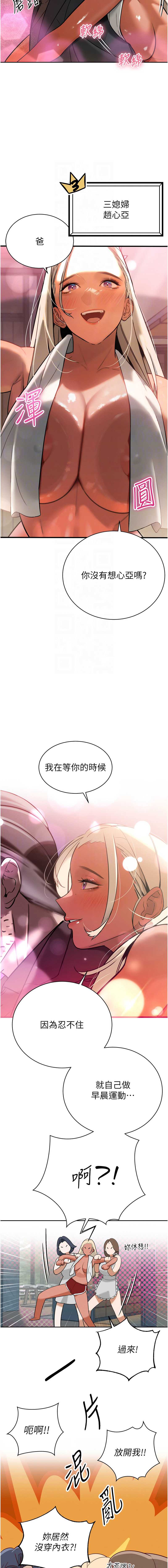 暴君会长的娇媳们
