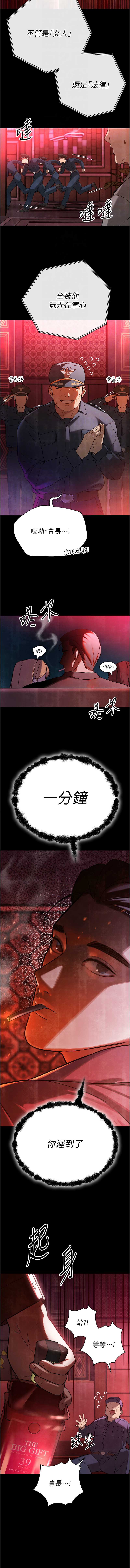 暴君会长的娇媳们