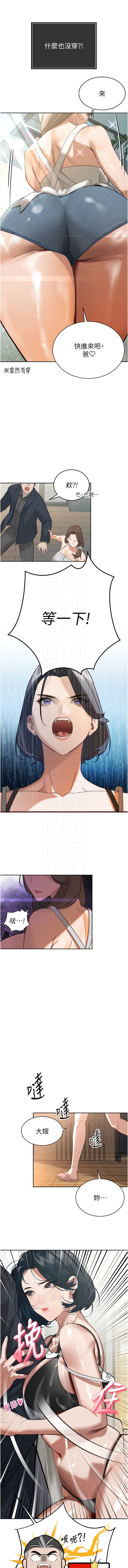 暴君会长的娇媳们