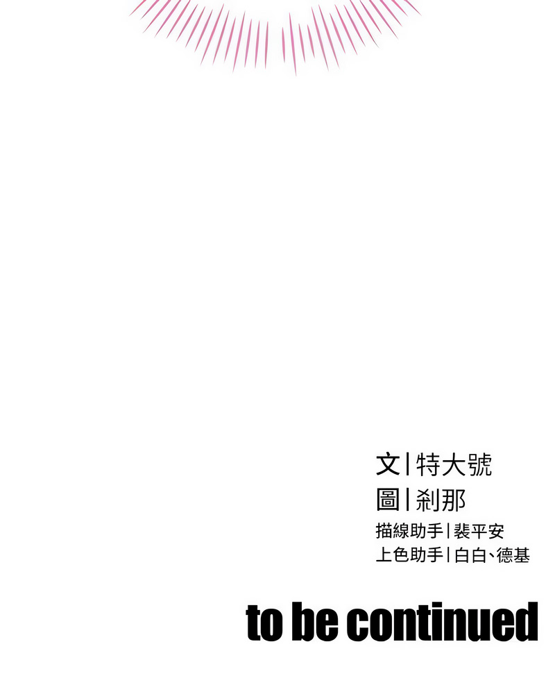 暴君会长的娇媳们
