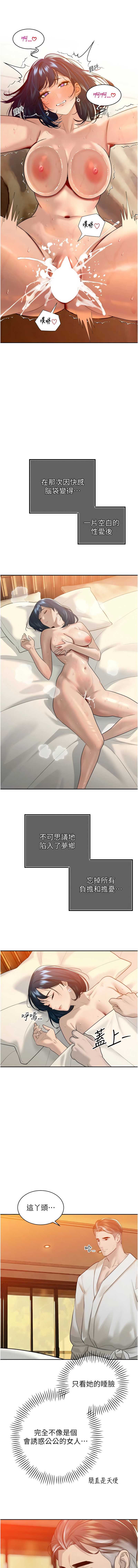 暴君会长的娇媳们