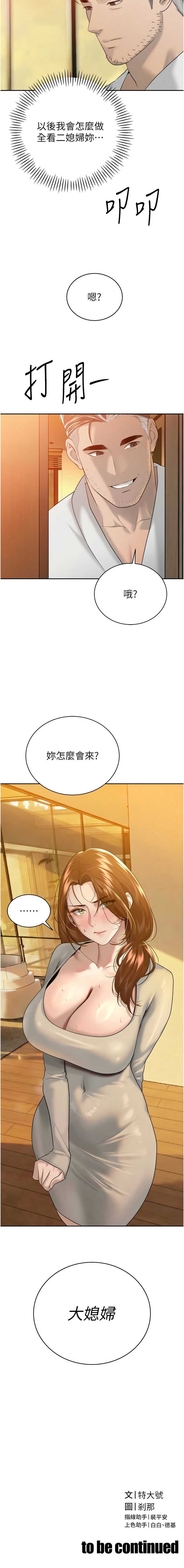 暴君会长的娇媳们