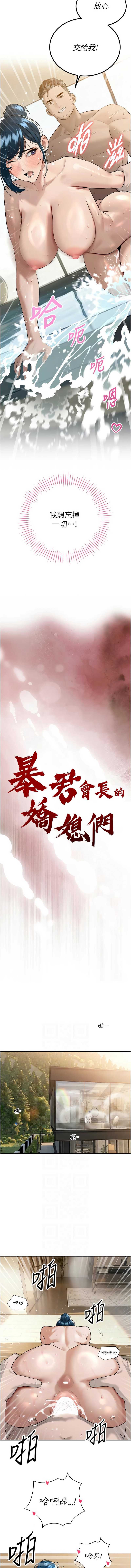 暴君会长的娇媳们