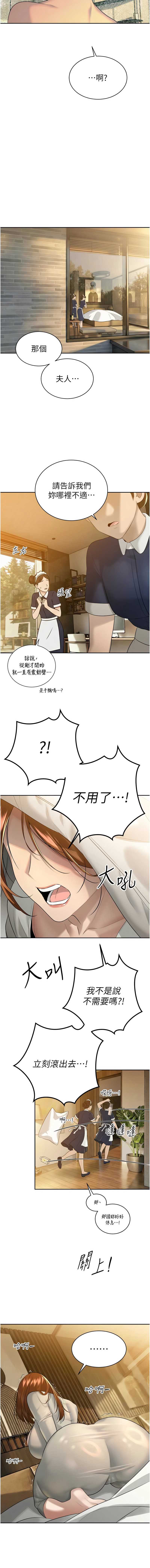 暴君会长的娇媳们