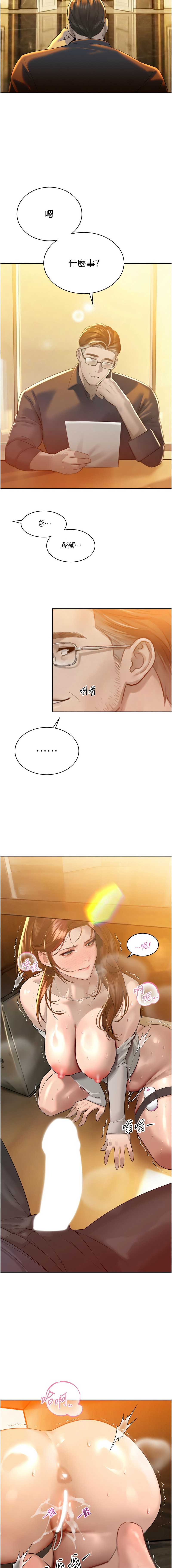 暴君会长的娇媳们