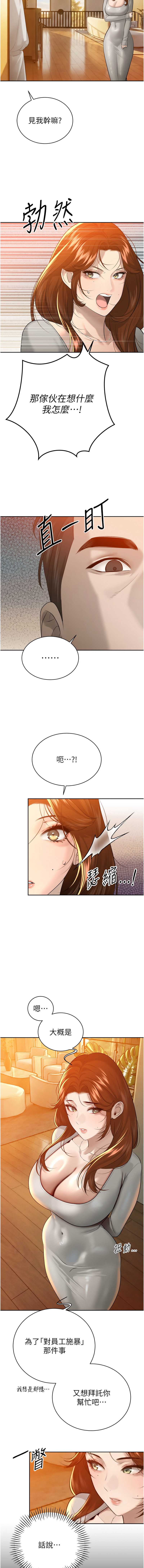 暴君会长的娇媳们