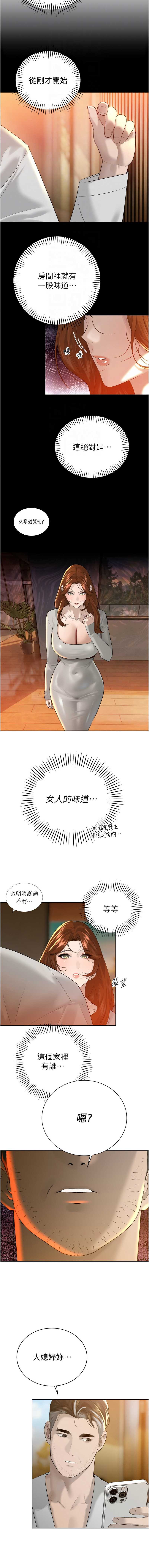 暴君会长的娇媳们