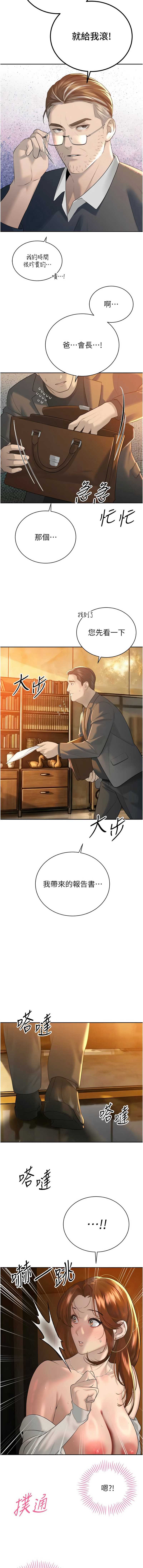 暴君会长的娇媳们