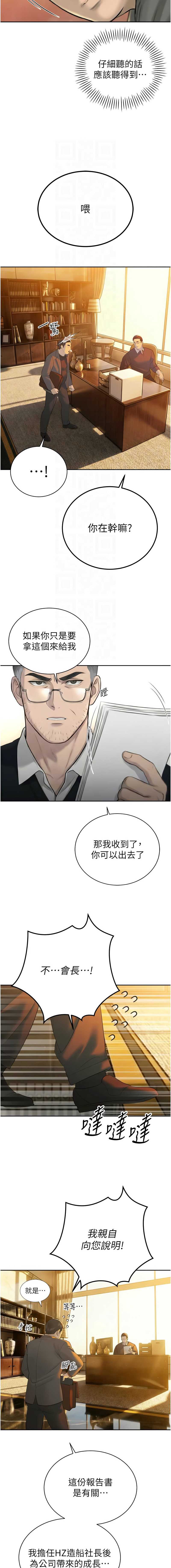暴君会长的娇媳们