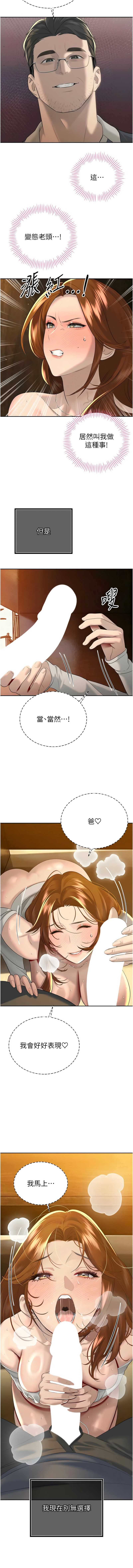 暴君会长的娇媳们